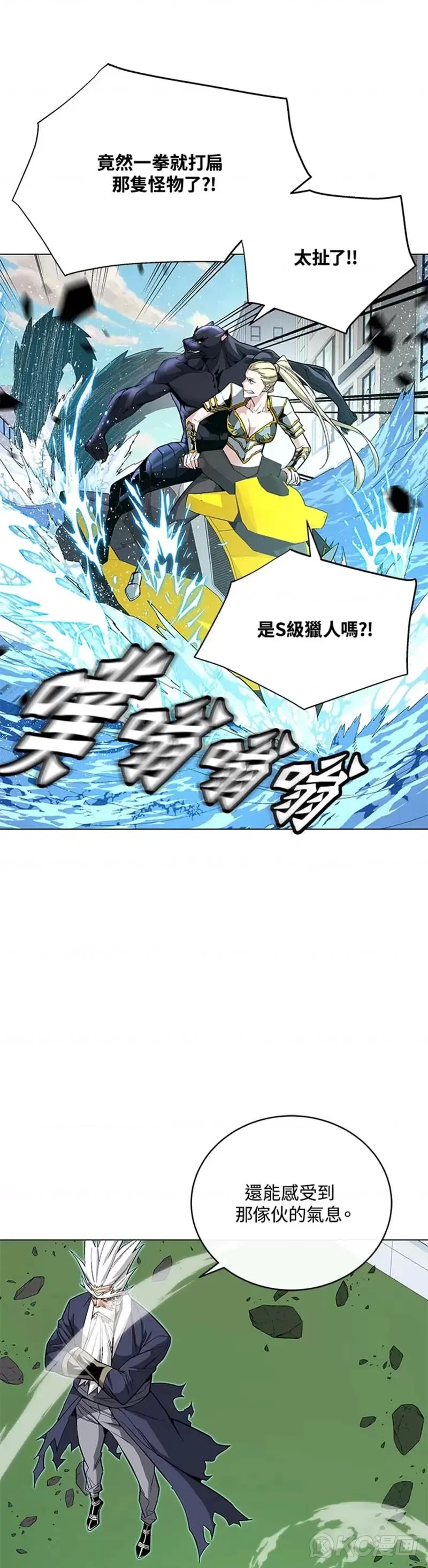 第12话 第3页