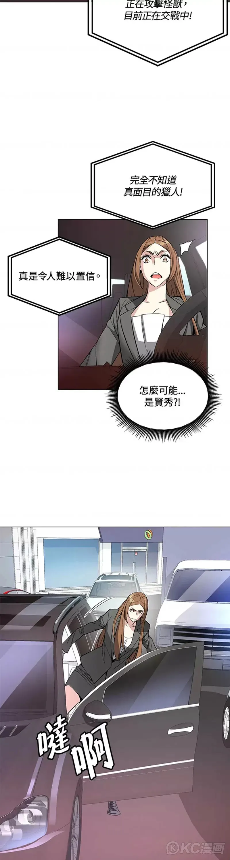 第12话 第16页