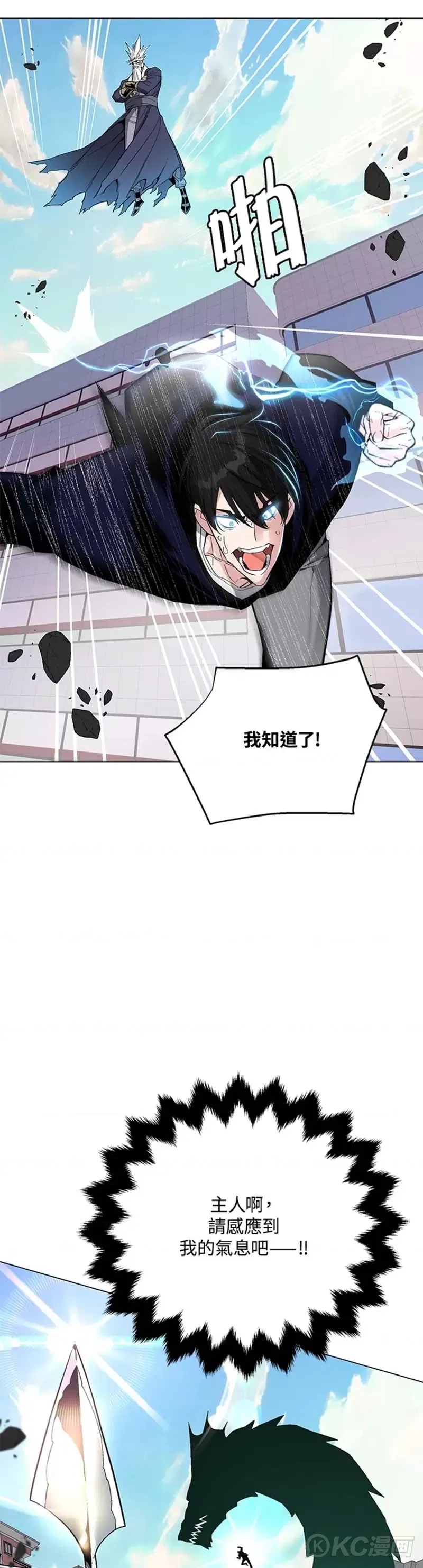 第12话 第21页