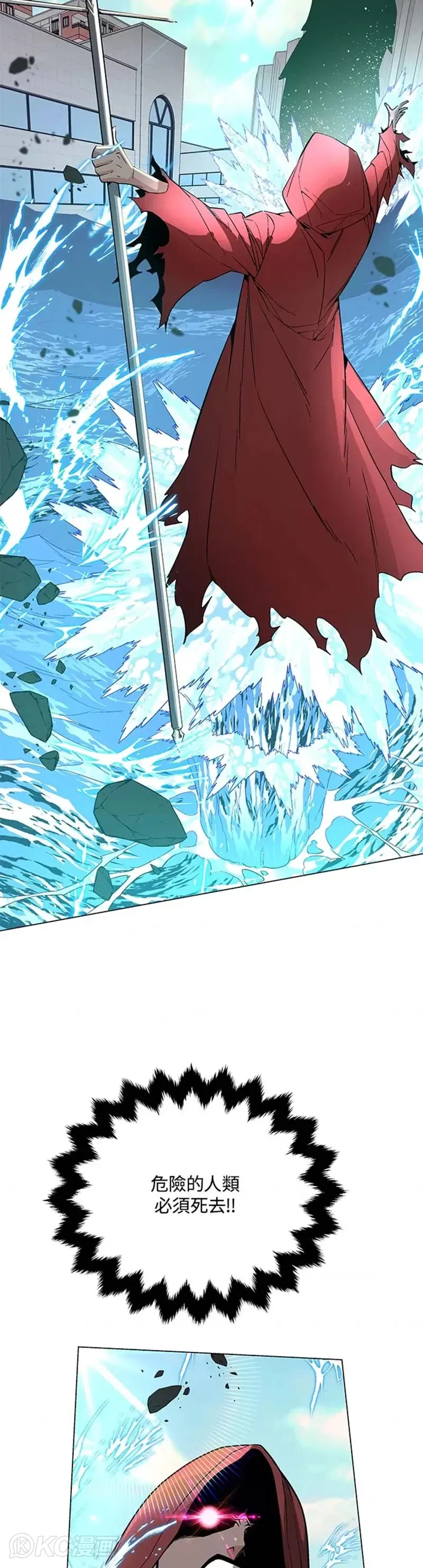 第12话 第22页