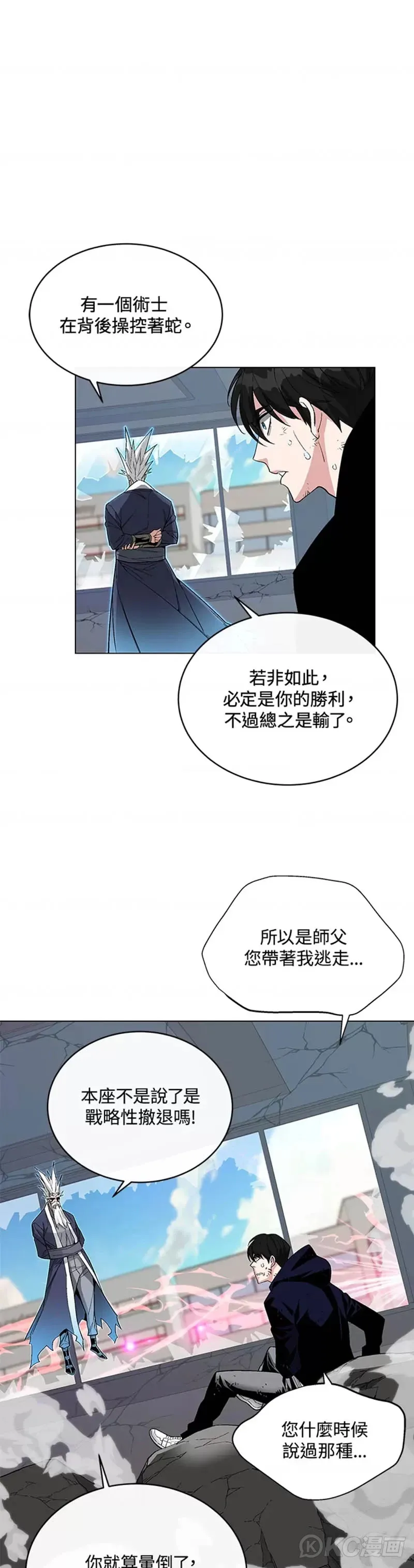 第12话 第47页