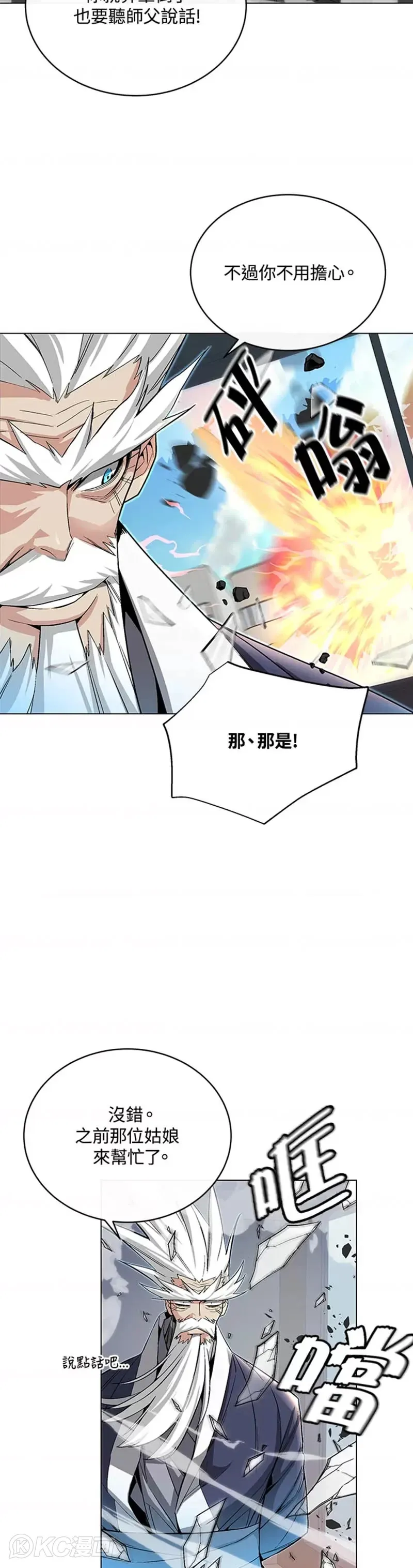 第12话 第48页