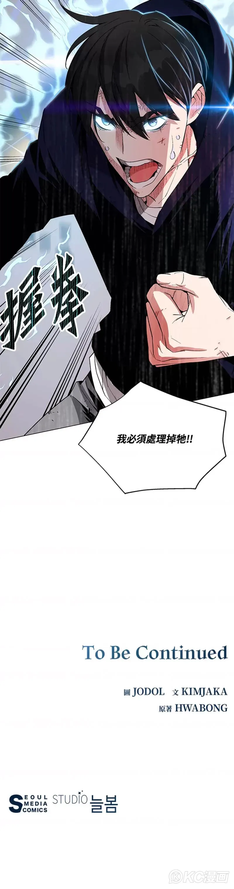 第12话 第50页