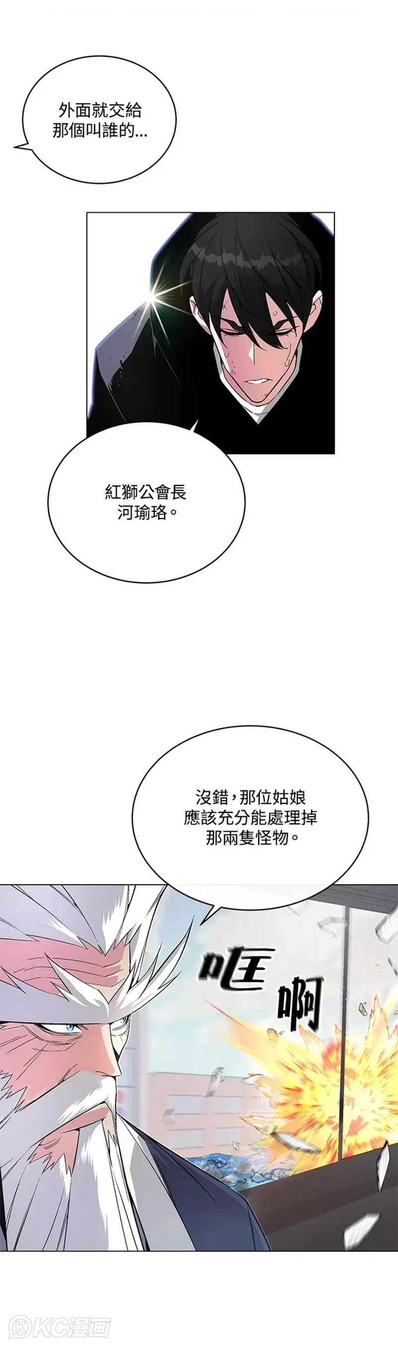第13话 第3页