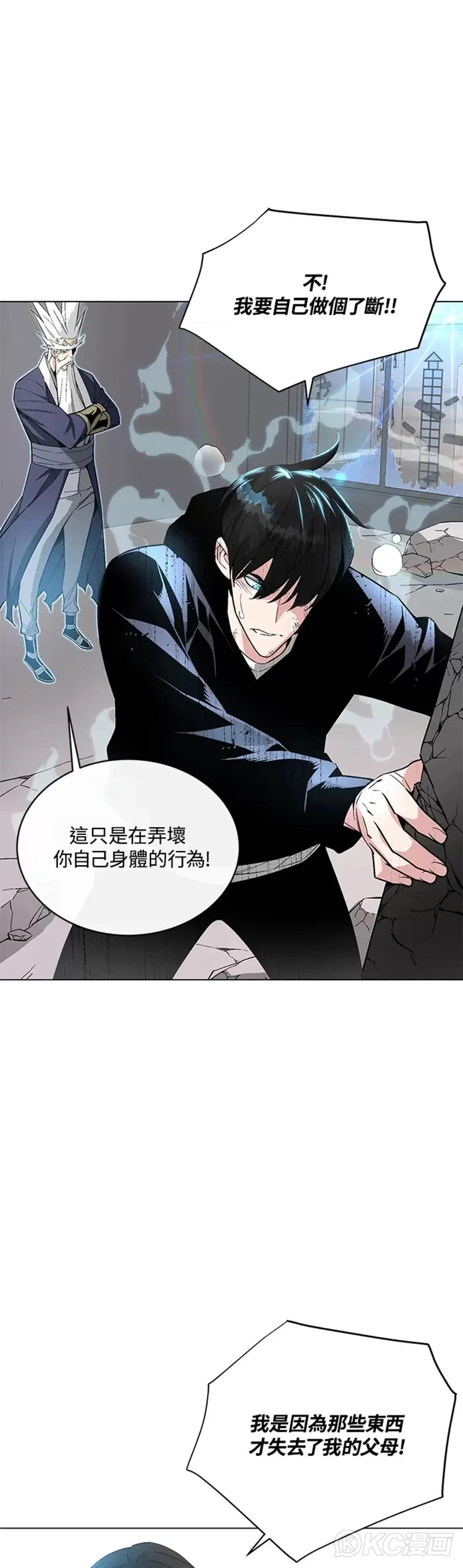 第13话 第4页