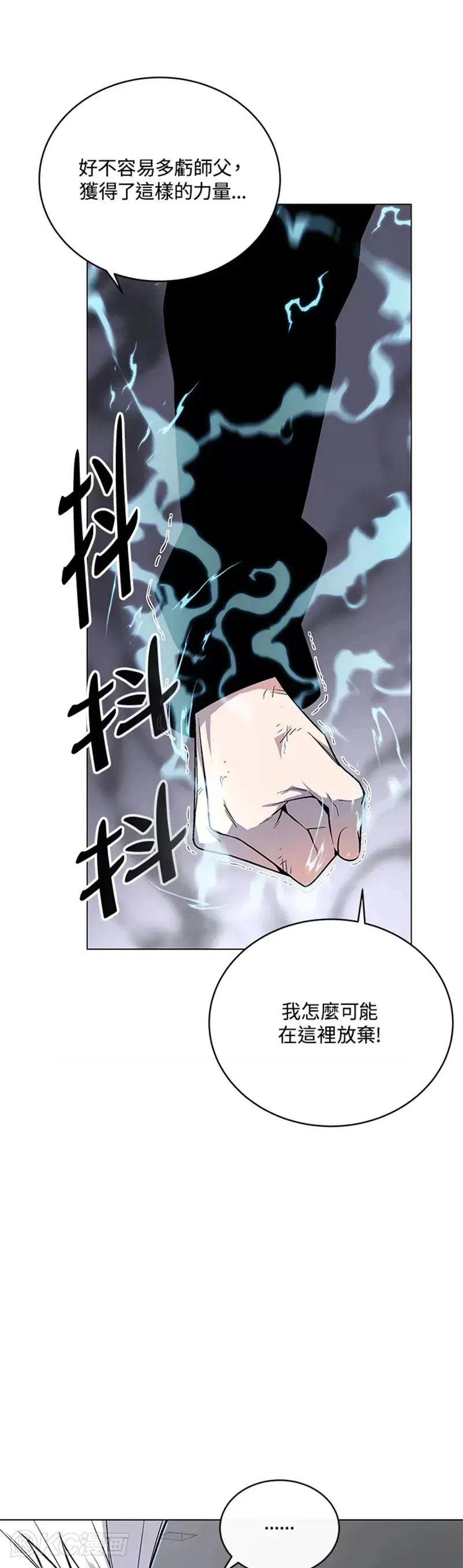 第13话 第6页