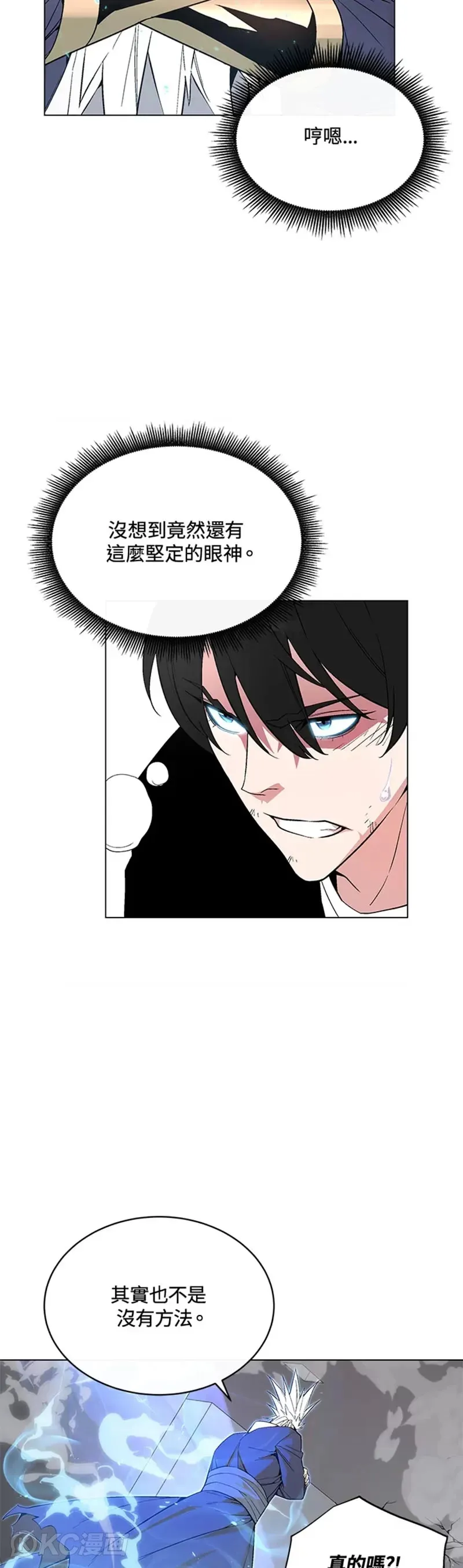 第13话 第8页