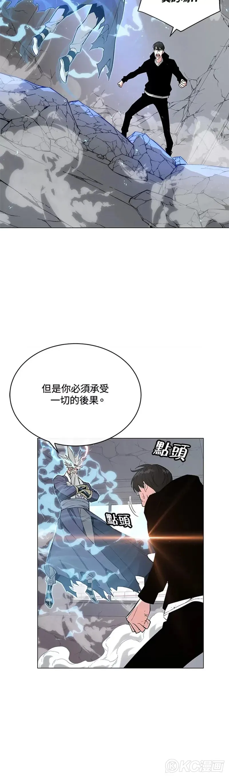 第13话 第9页