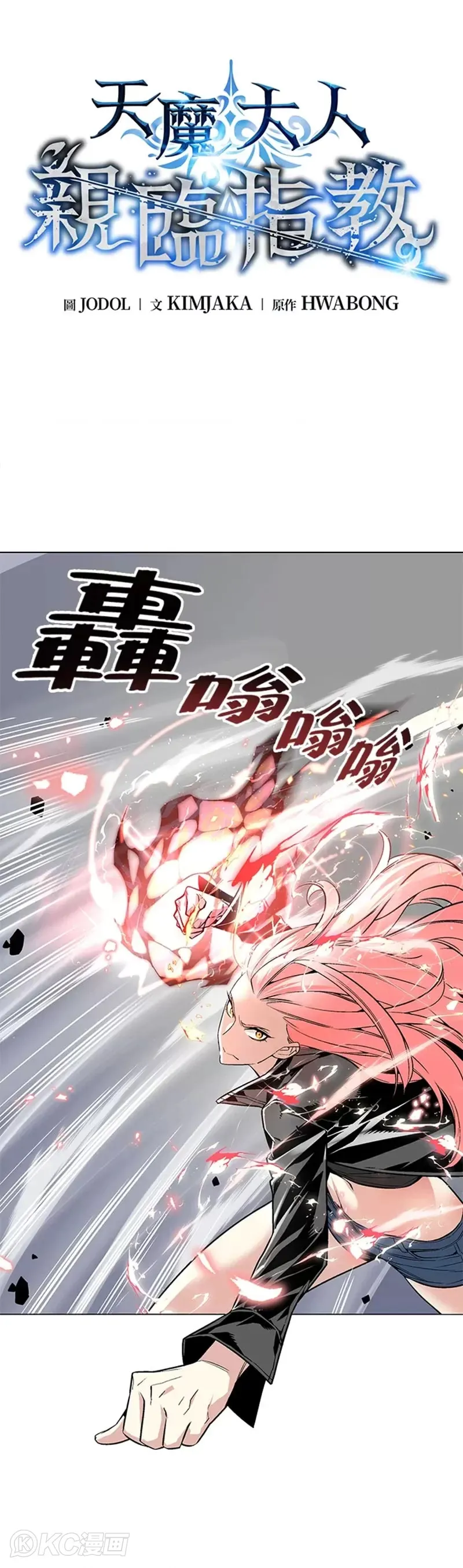 第13话 第10页