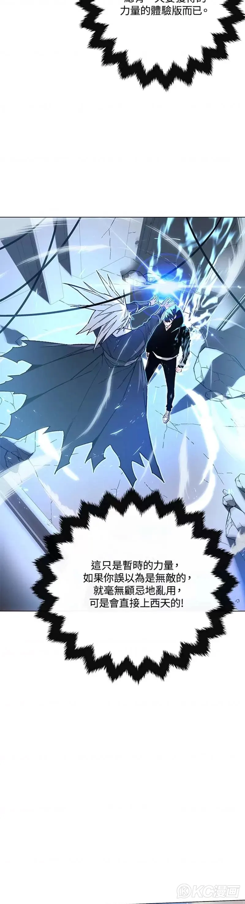 第13话 第16页