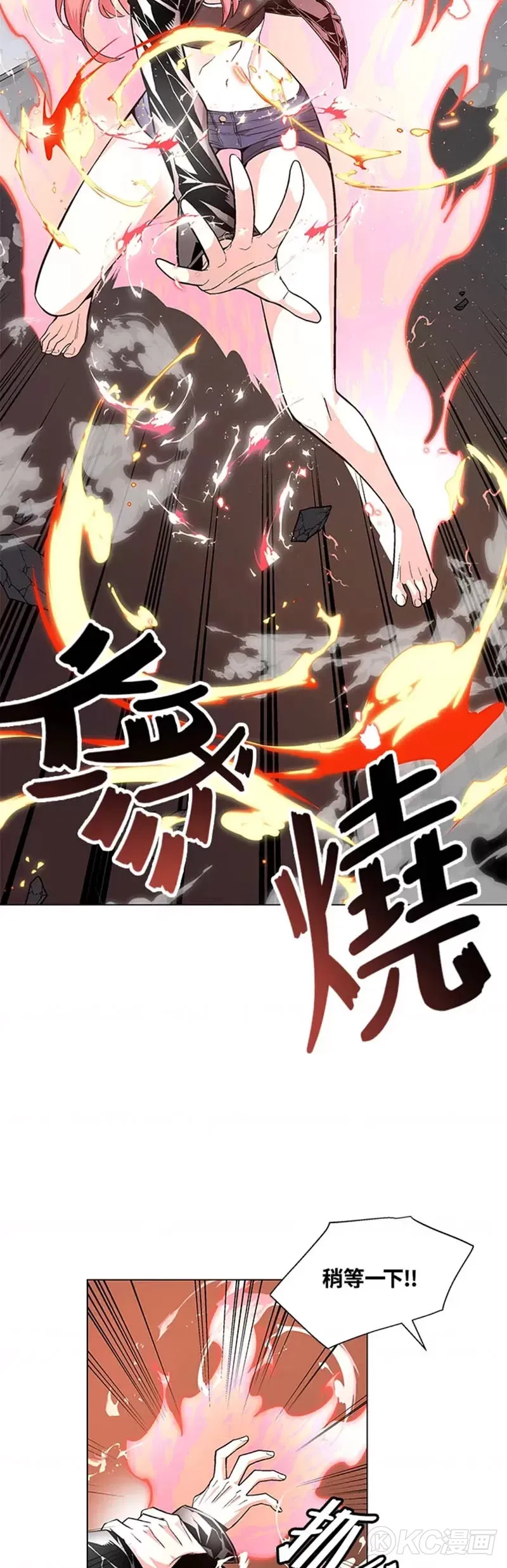 第13话 第53页