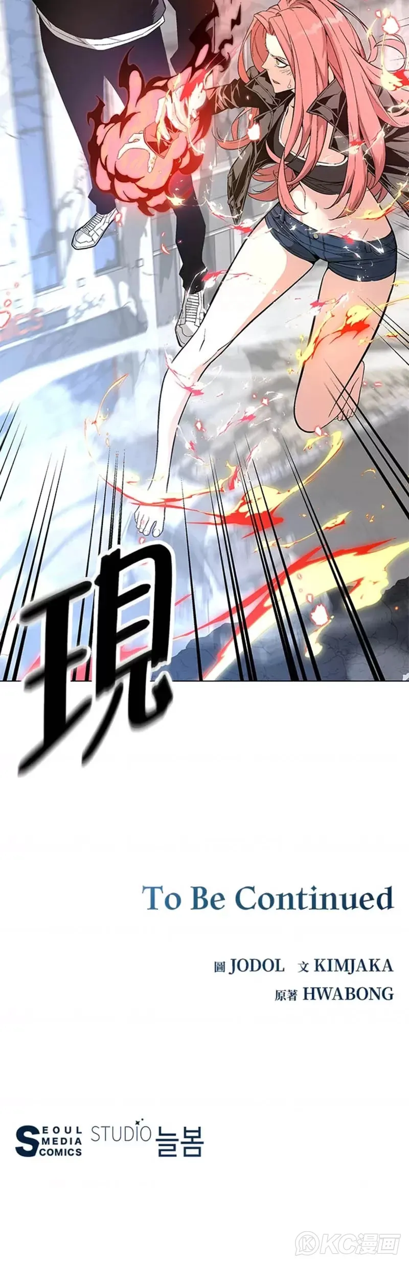 第13话 第55页