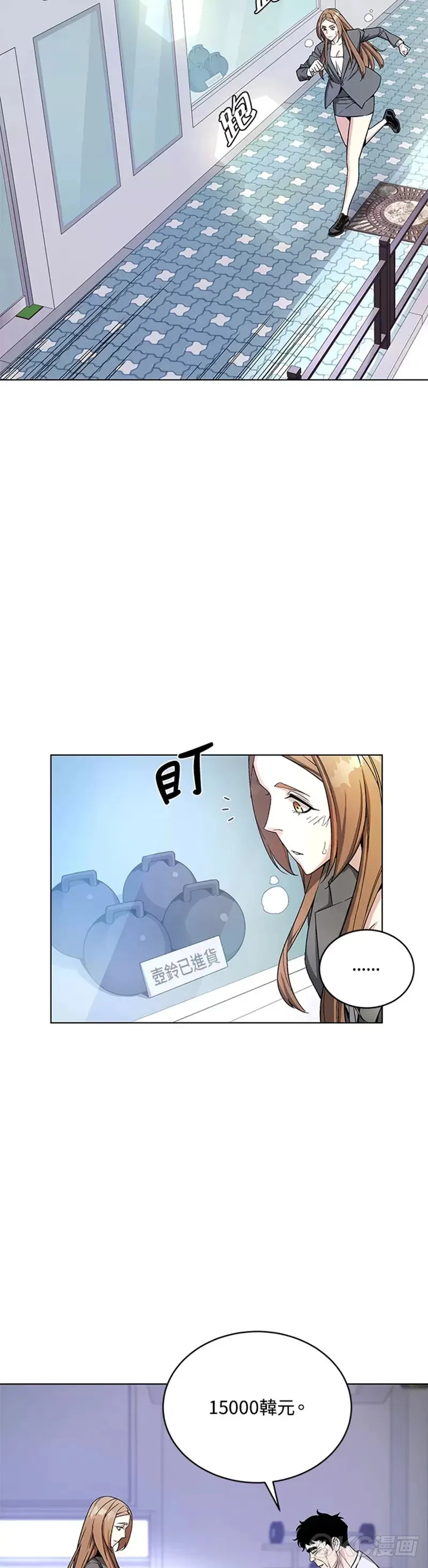 第13话 第57页