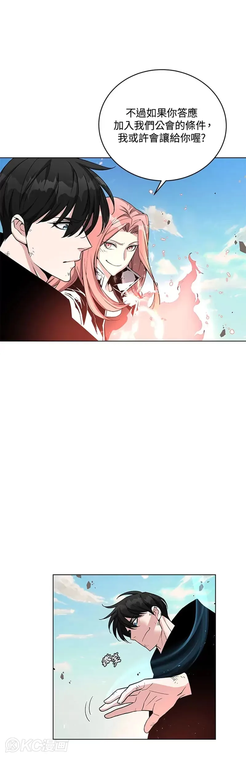 第14话 第11页