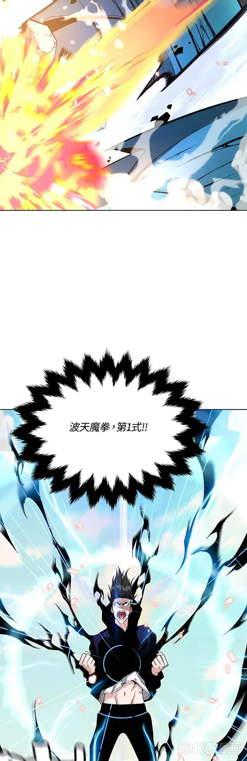 第14话 第16页