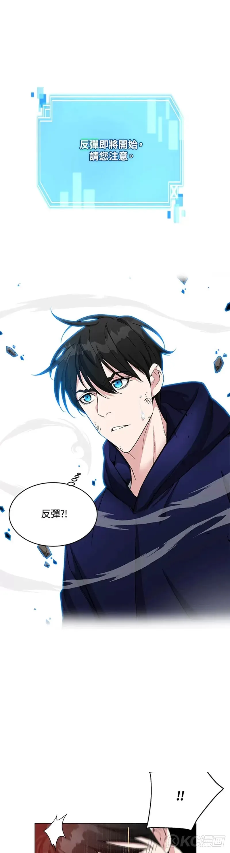 第14话 第37页