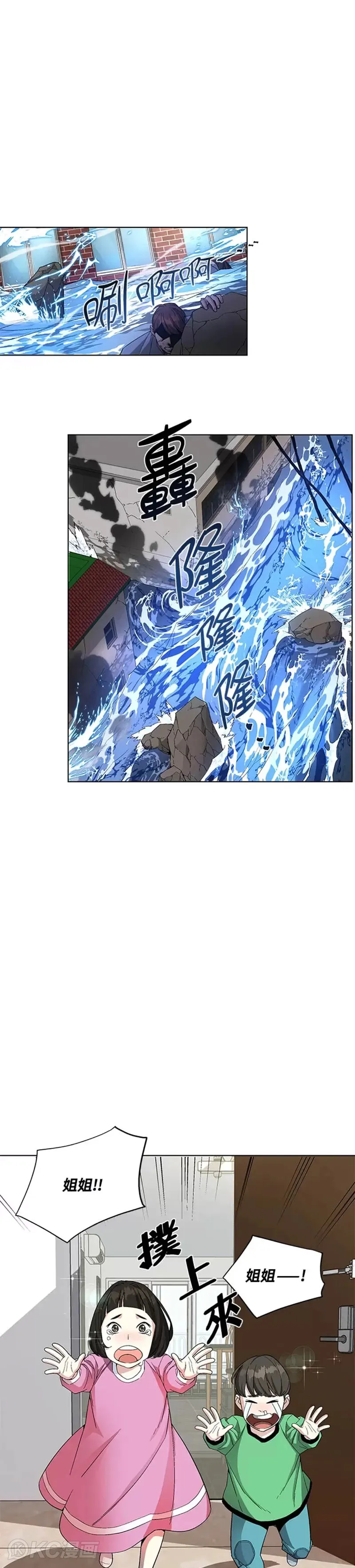 第14话 第41页