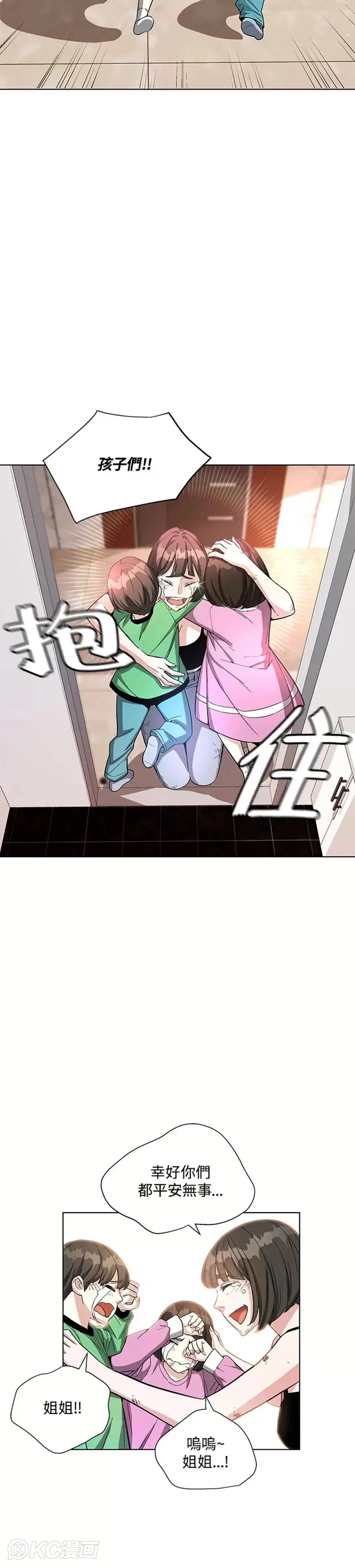 第14话 第42页