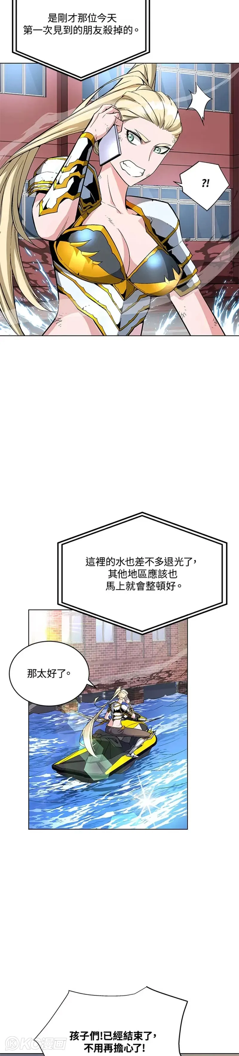 第14话 第44页