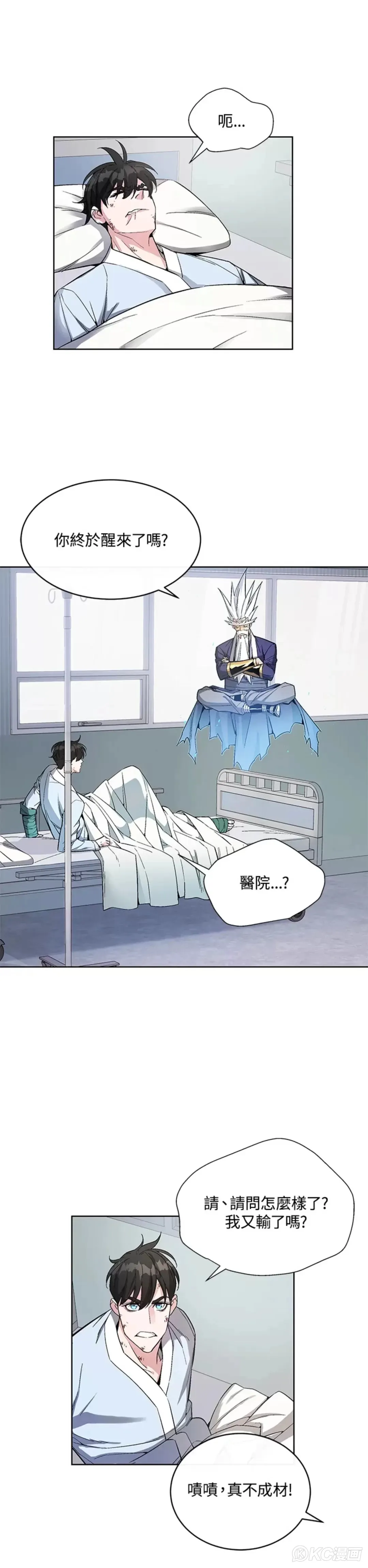 第14话 第47页