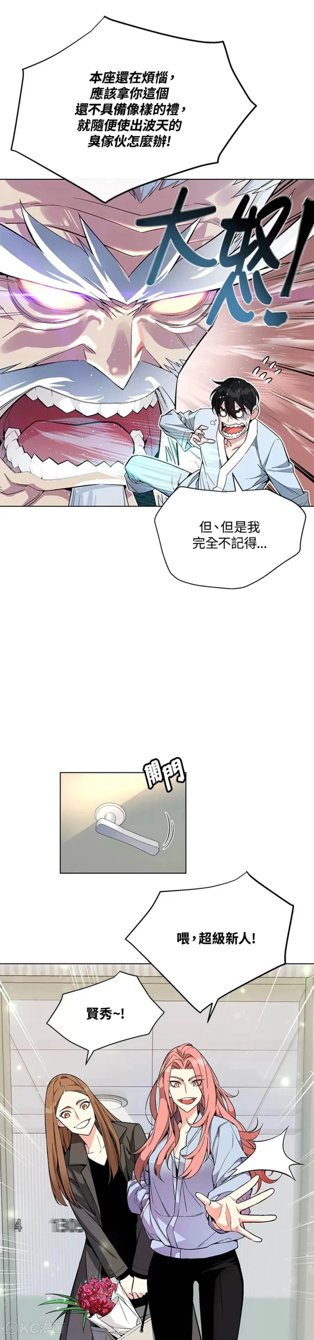 第14话 第49页