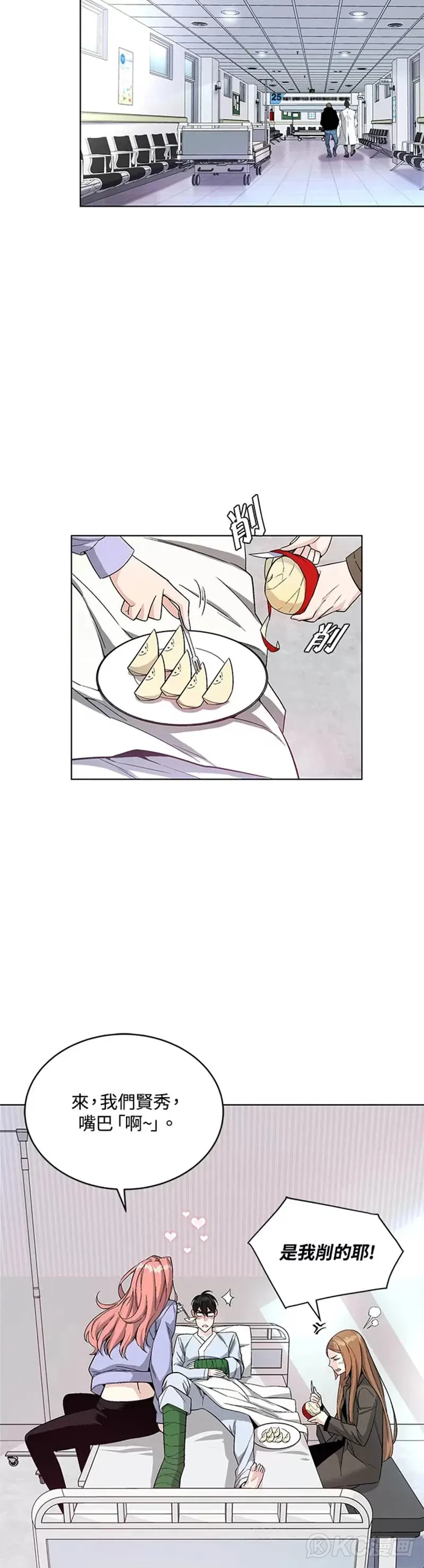 第15话 第5页