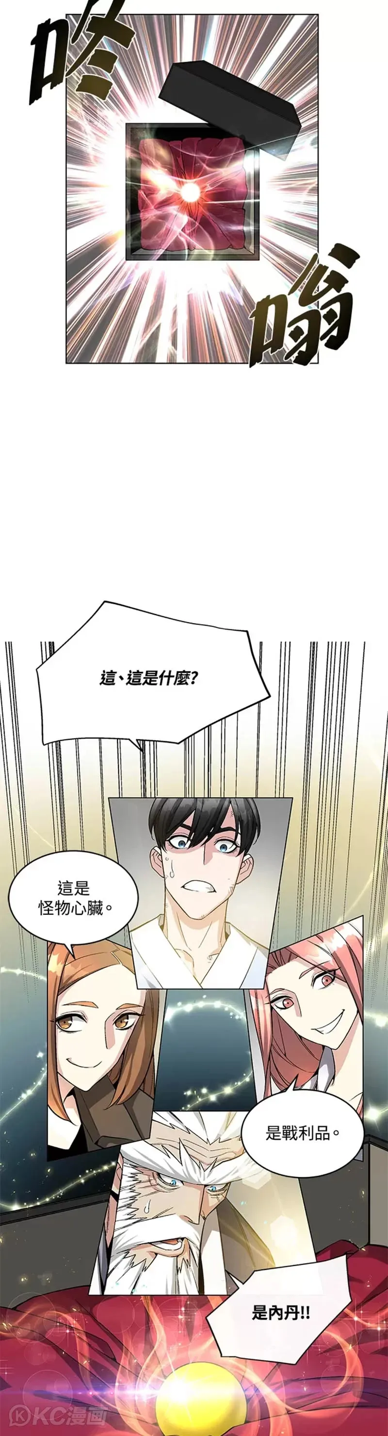 第15话 第8页