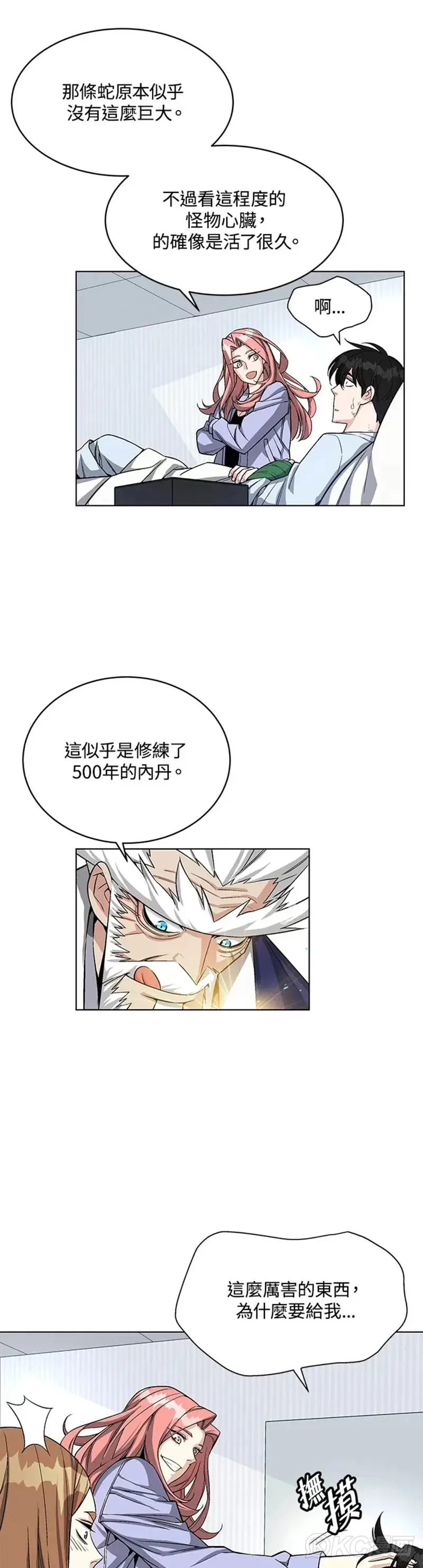 第15话 第12页