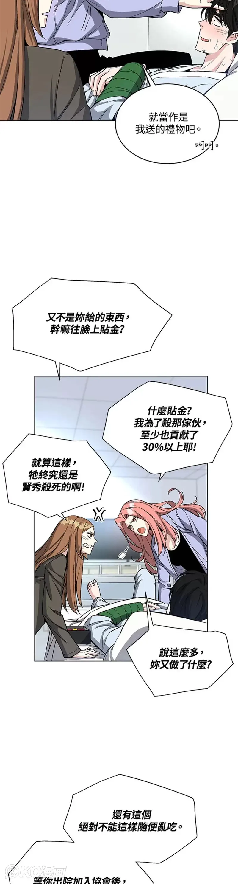 第15话 第13页