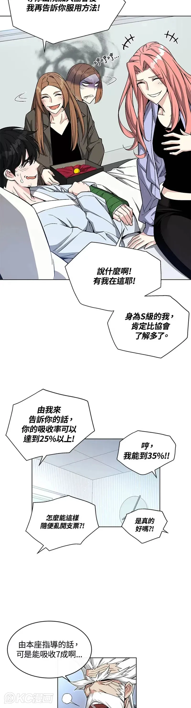 第15话 第14页