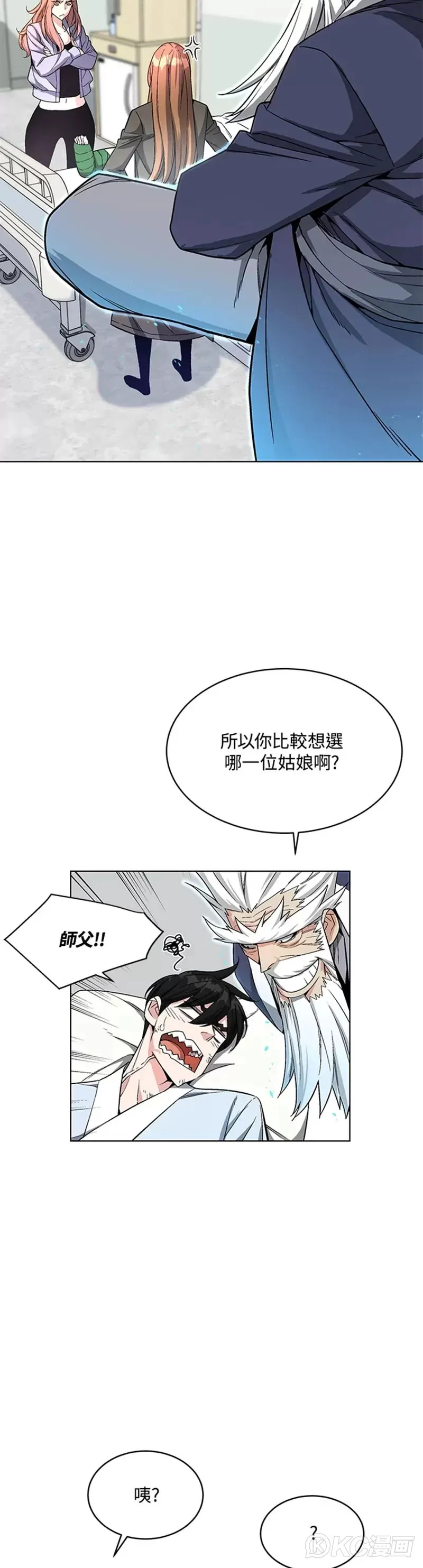 第15话 第16页