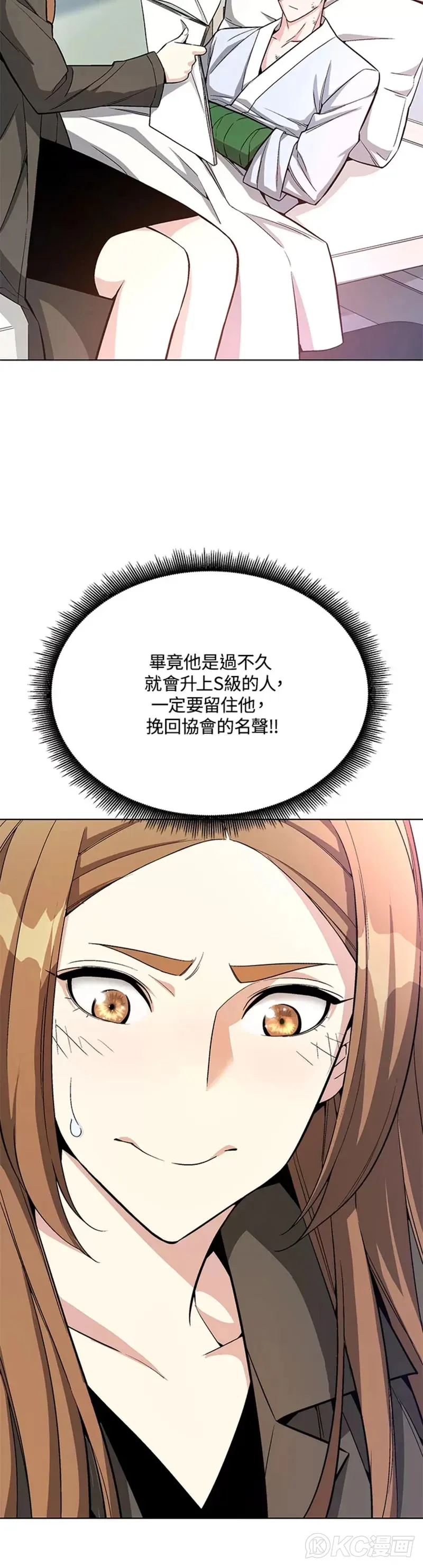 第15话 第20页