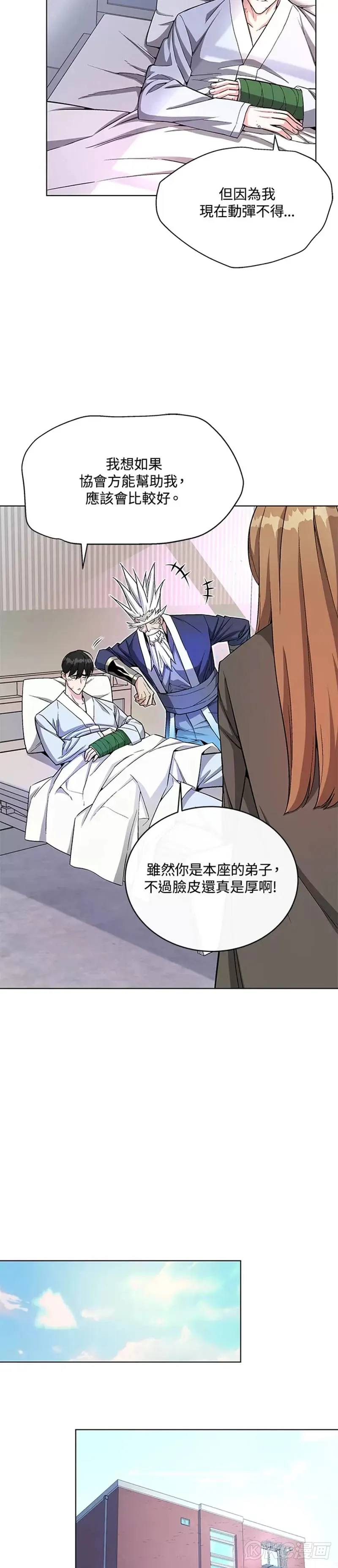 第15话 第34页