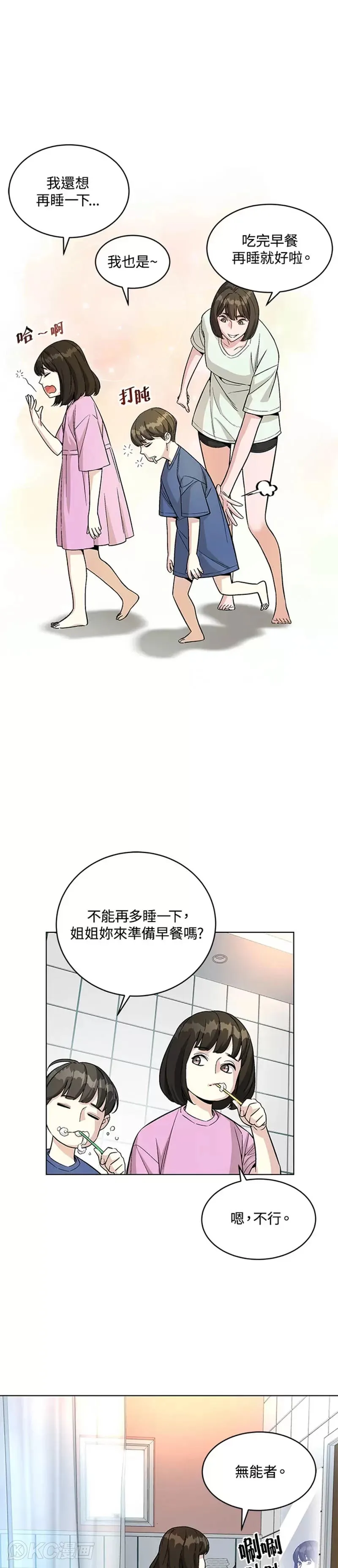 第15话 第36页