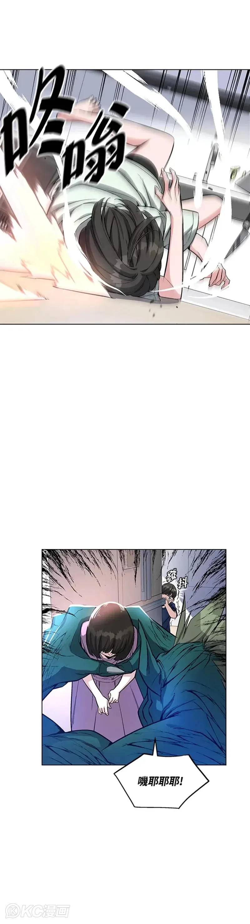 第16话 第4页