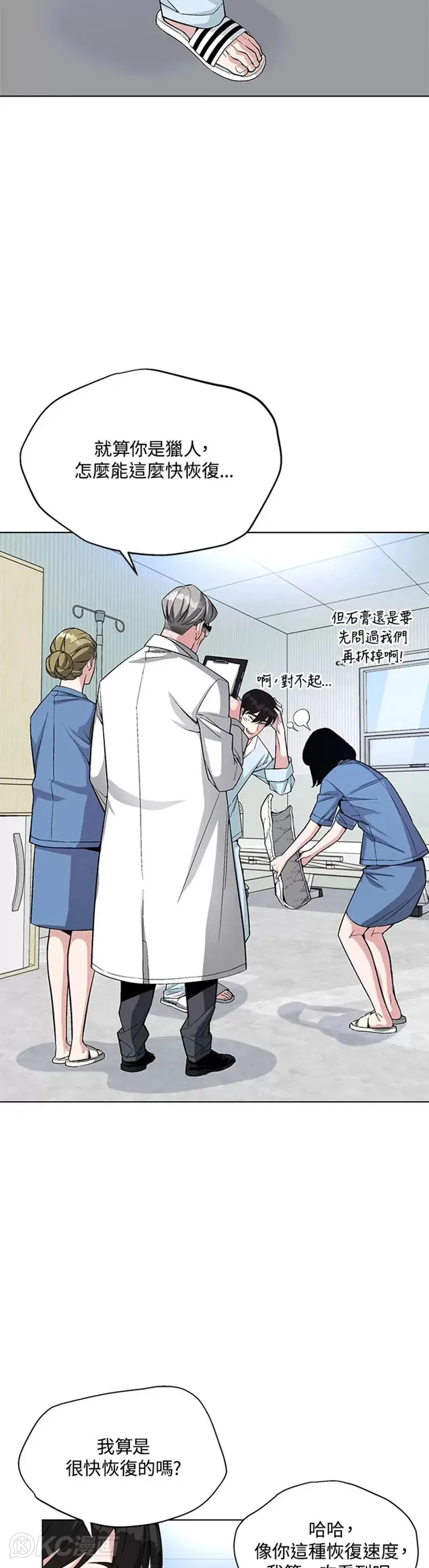 第16话 第16页
