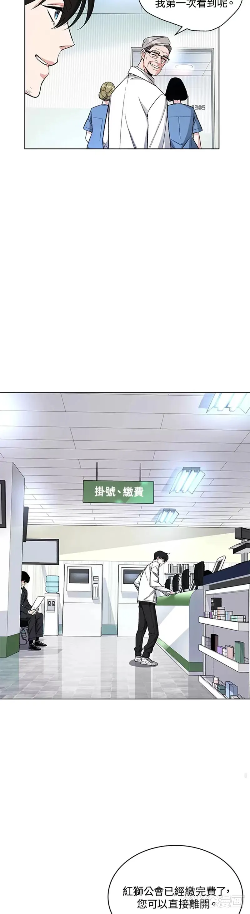 第16话 第17页