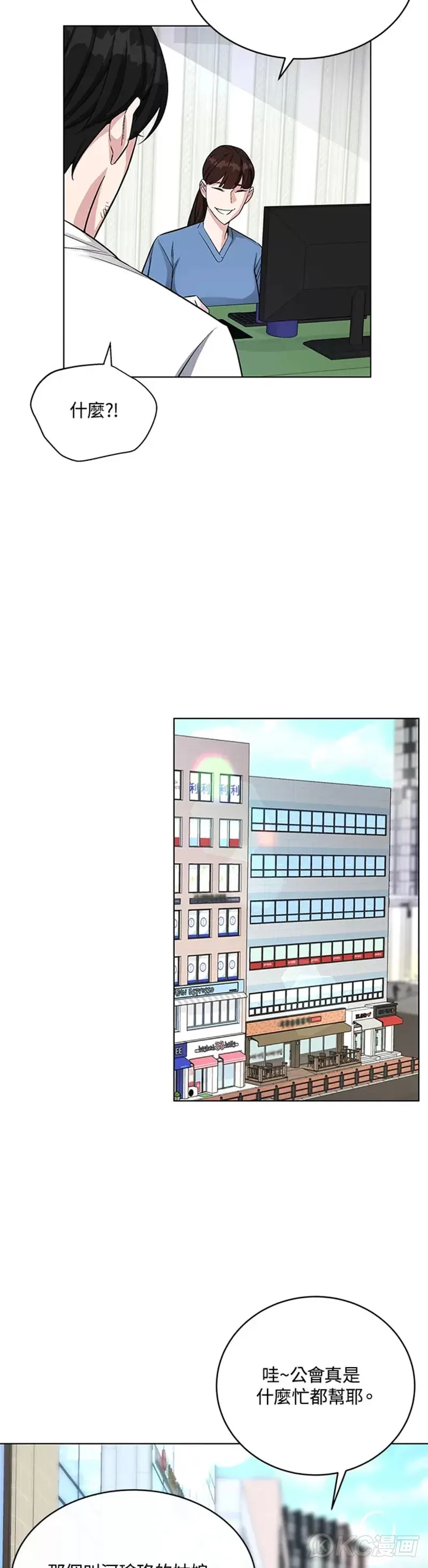 第16话 第18页