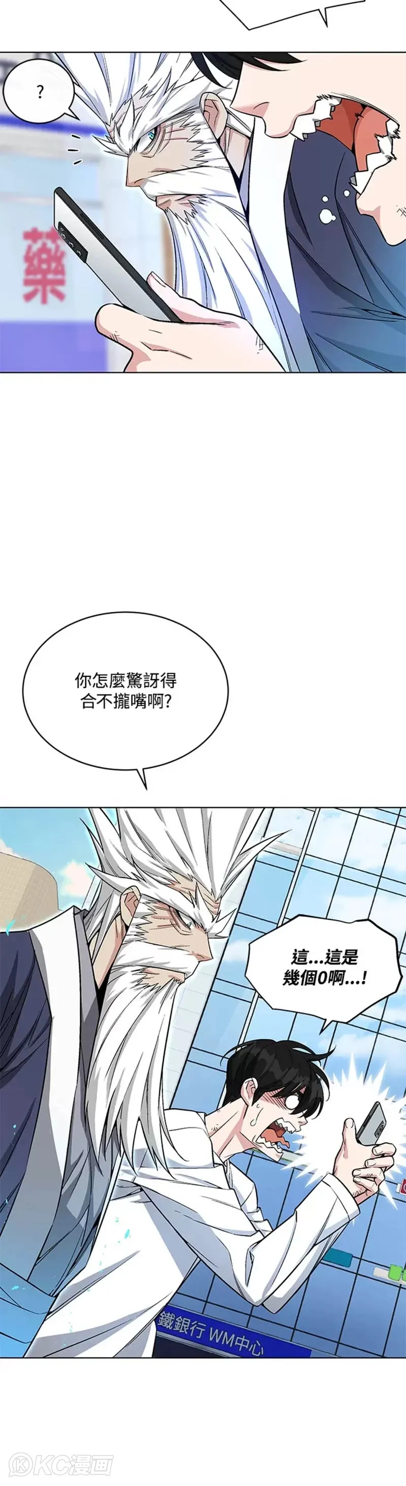 第16话 第20页