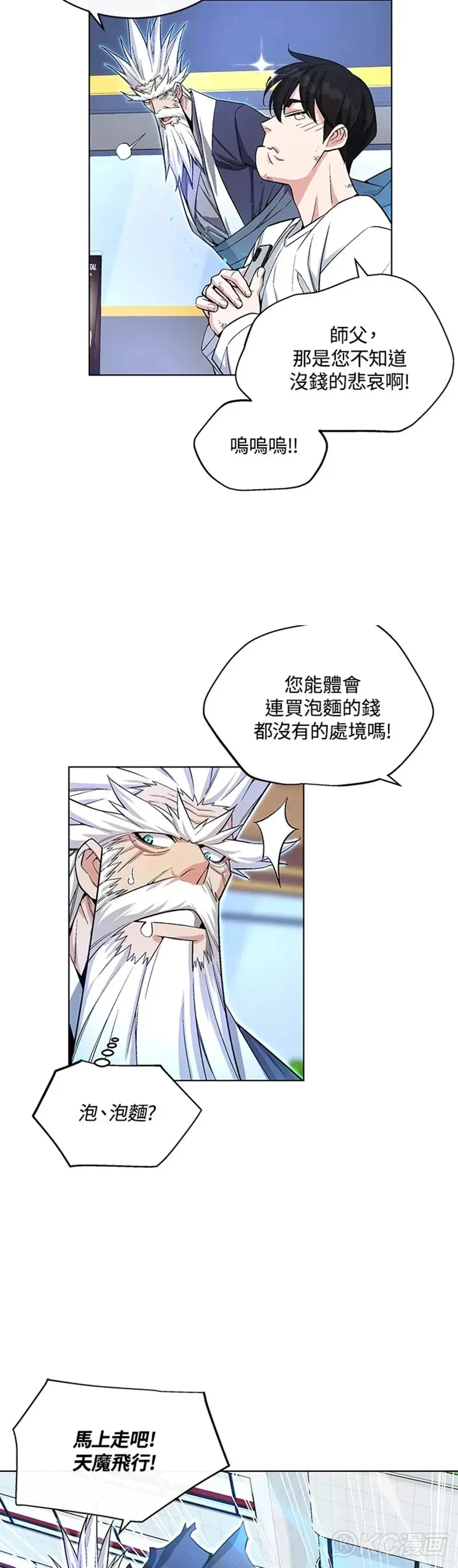 第16话 第23页