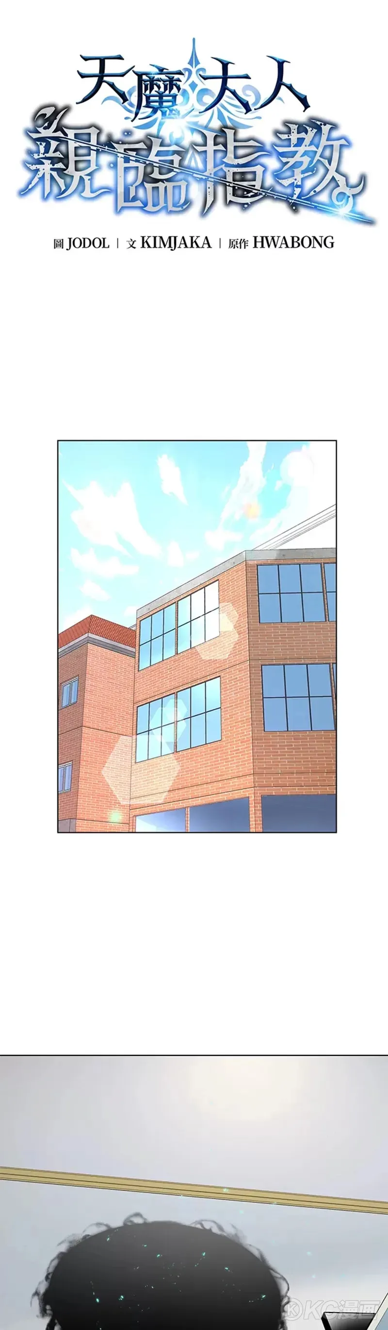 第16话 第25页
