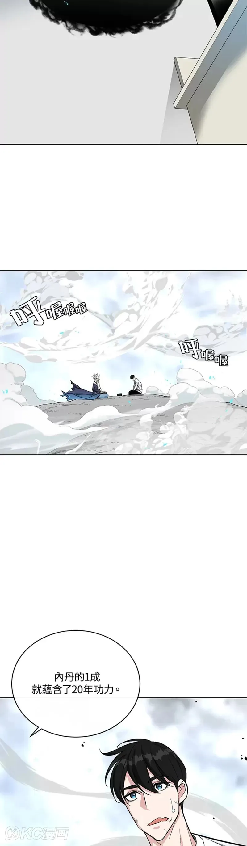 第16话 第26页