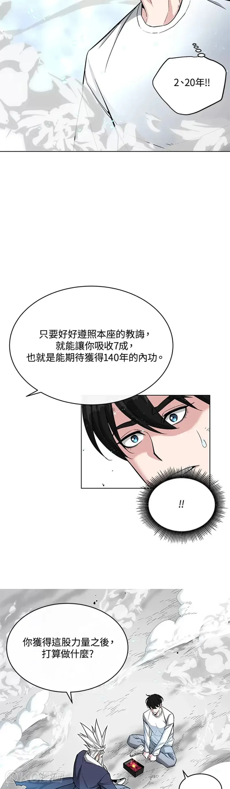 第16话 第27页