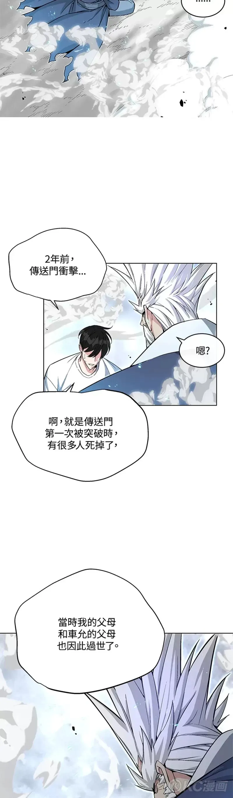 第16话 第28页