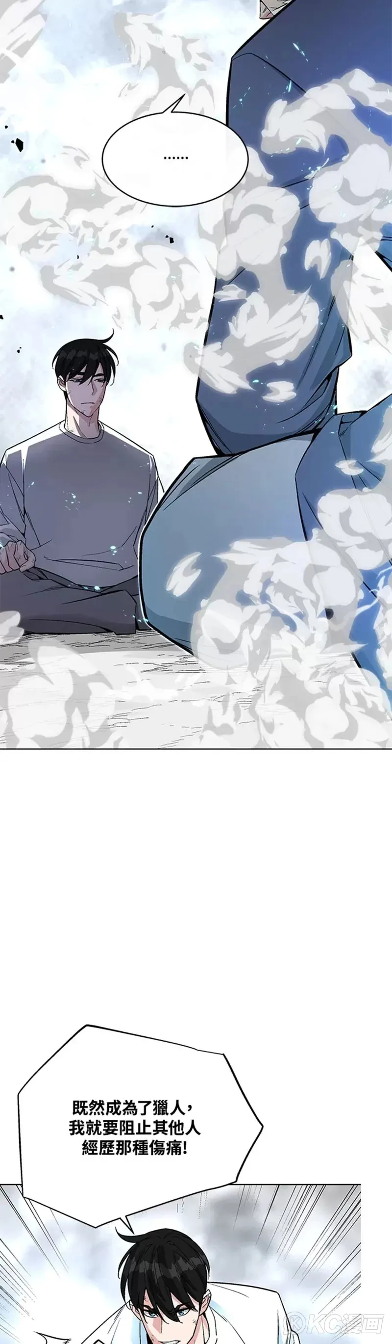 第16话 第29页