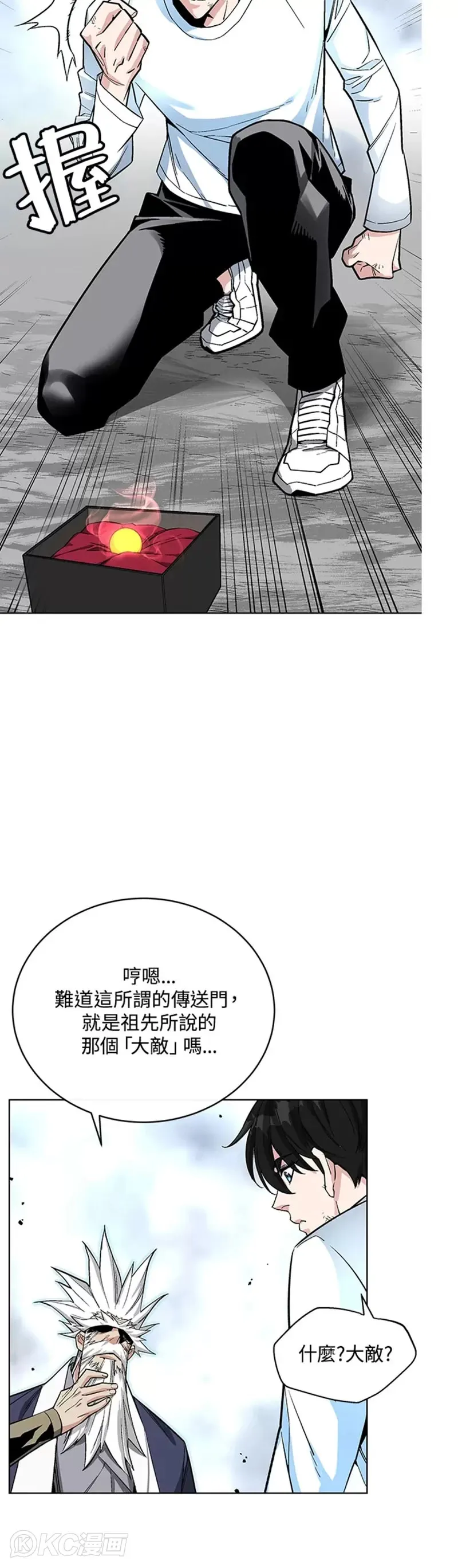 第16话 第30页