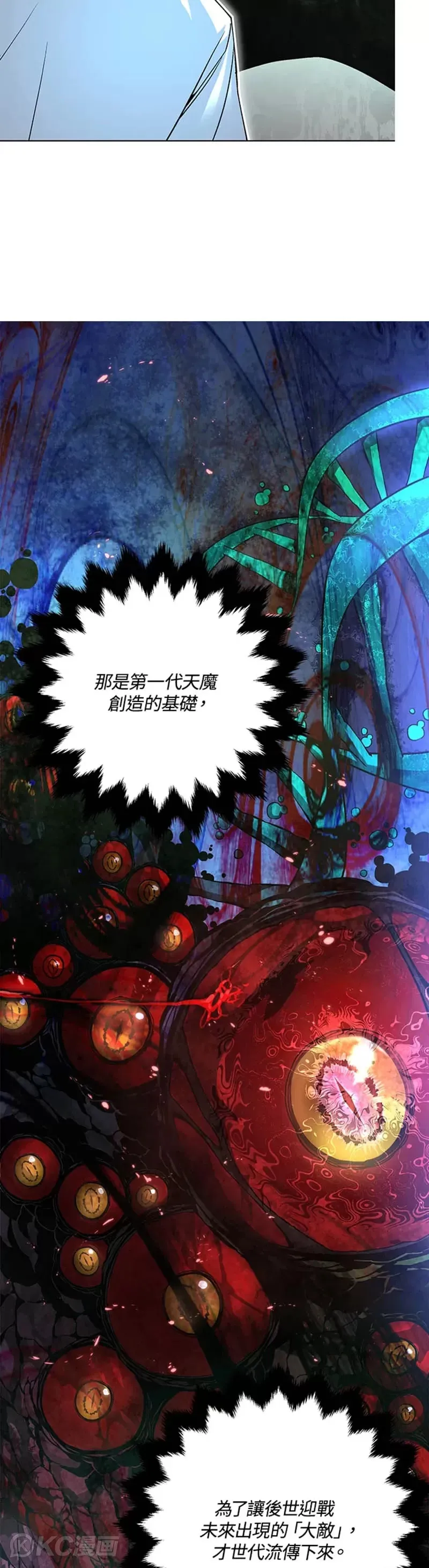 第16话 第33页