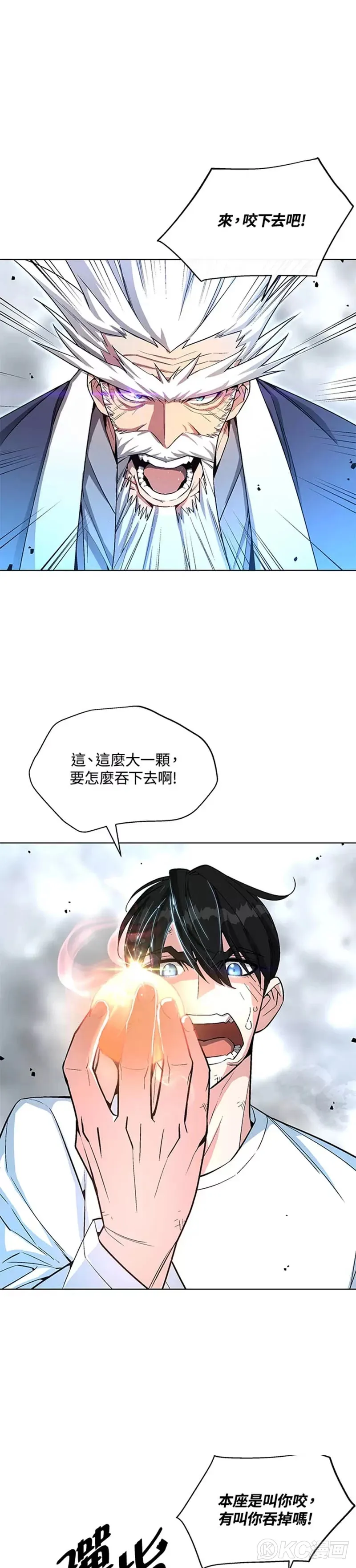第16话 第41页