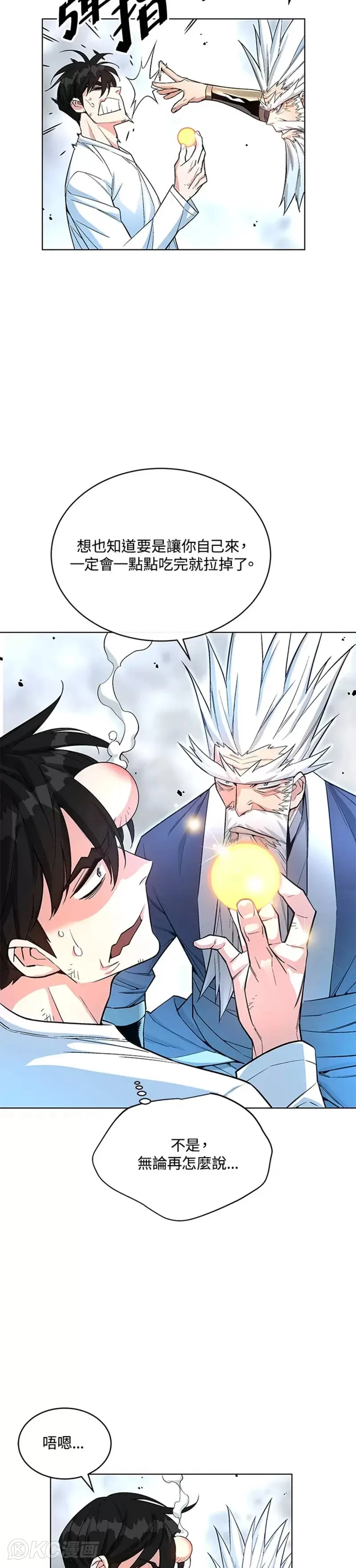第16话 第42页
