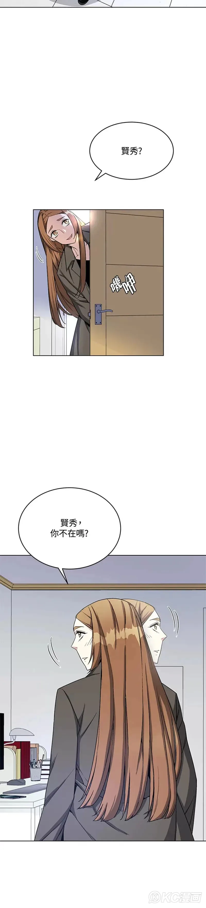 第16话 第44页